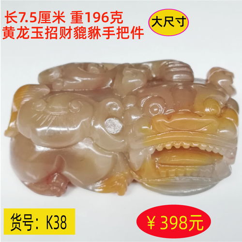  黄龙玉貔貅天然玉石招财霸王吊坠挂件手把件避灾邪大小男女款云南