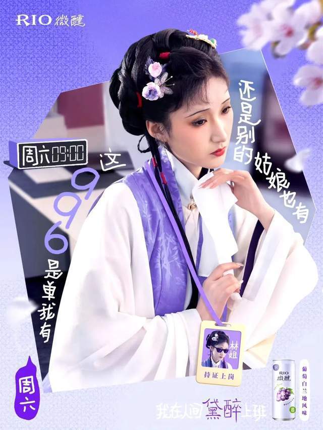  用林黛玉发疯文学整顿职场,主打阴阳怪气