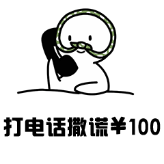  微信表情七夕出租
