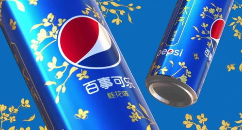  桂花可乐玩转百事式新国风2.0