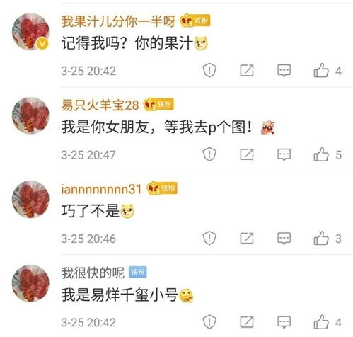  周冬雨易烊千玺年下恋头像背景图太暧昧,女方一个字霸气回应