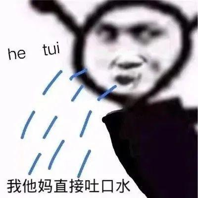 天天气死我表情包文案