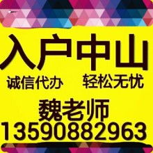  深圳积分入户体检服务中心