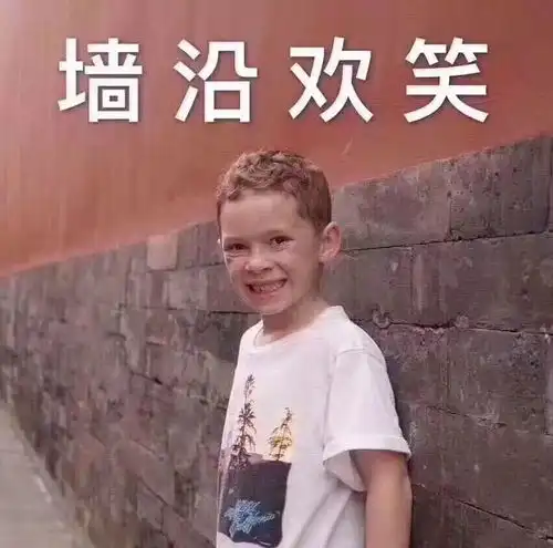 我很好表情包小图小娥