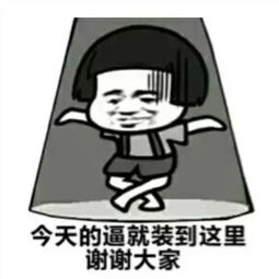  达康书记的水杯由我来保护