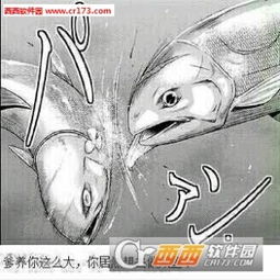  咸鱼表情包下载人生没有梦想和咸鱼有什么区别表情包下载v1.0西西软件下载