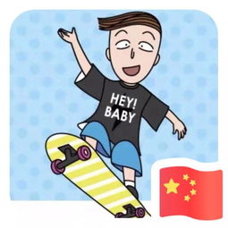  微信国旗头像二维码一键获得国旗头像微信头像加国旗方法朋友圈国旗头像怎么弄6