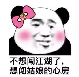  给女朋友发的表情包跟我混吧,有我一口饭吃就有你一个碗刷