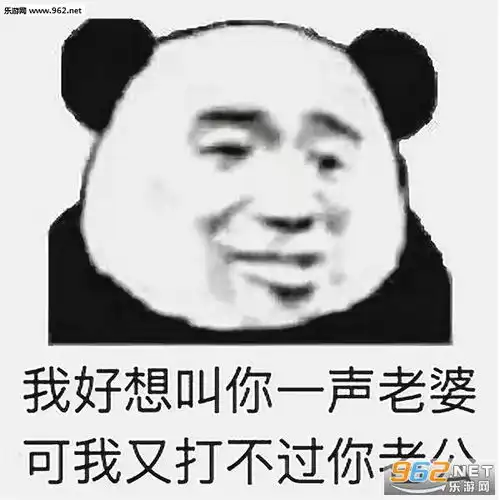  你忙你忙我打游戏表情包图片别等了你的意中人不会来了表情包图片下载乐游网游戏下载