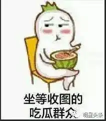  快收图男神女神舔屏照来袭