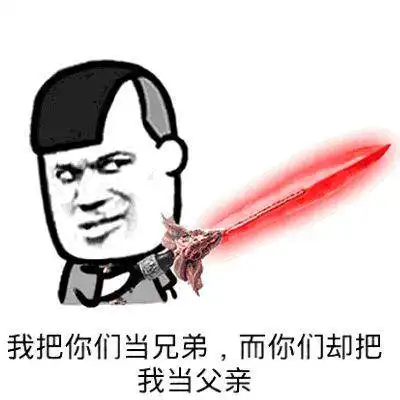  有关父亲的斗图表情包合集