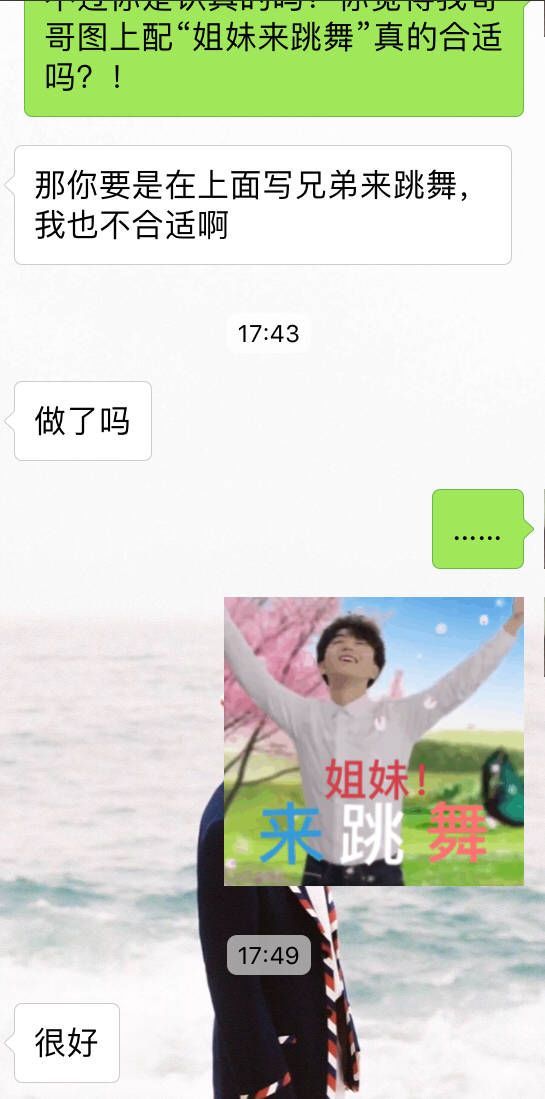  粉丝利用新mv制作王俊凯的表情包,没想到深受妈妈们的喜欢