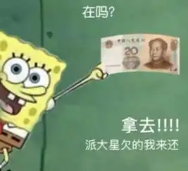 火锅奶茶表情包海绵宝宝