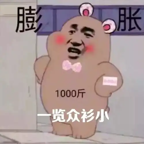  减肥不减富,这是哪里的神仙外挂