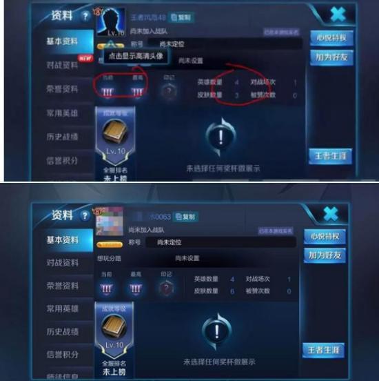  王者荣耀排行榜土豪玩游戏只为氪金,我们不一样不一样