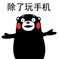  蹲厕所玩手机表情包微信头像图片大全