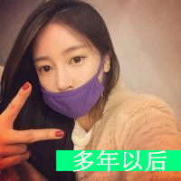  qqns女生头像很可爱的剪刀手qq女生头像