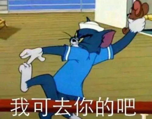 我想睡你很久了表情包我