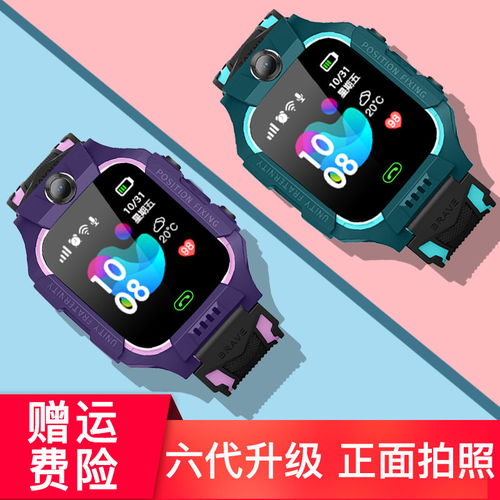  阿头木儿童电话手表学生智能触摸屏男女防水手电筒闹钟定位天才