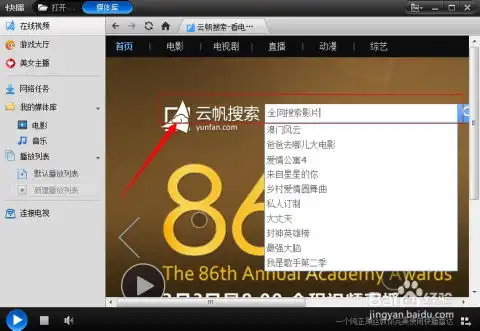  快播怎么找片