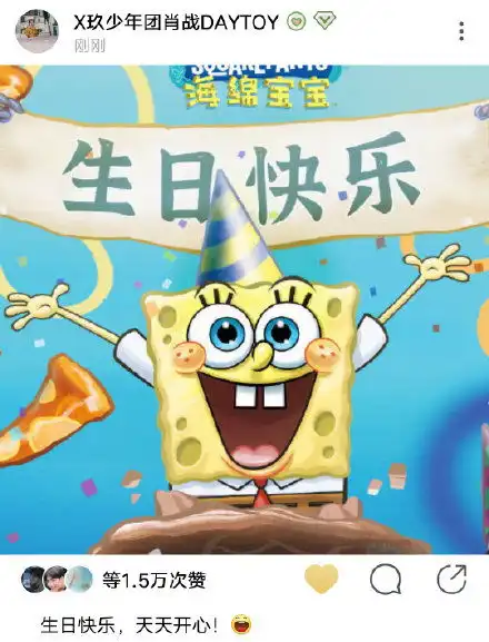 生日快乐表情包可爱生日