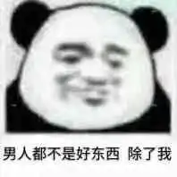  恶魔妈妈买面膜什么意思表情包男人都是上分的工具表情包图片下载乐游网游戏下载