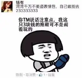 盗我图表情包盗图