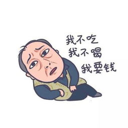  苏大强q版动漫表情包图片大全