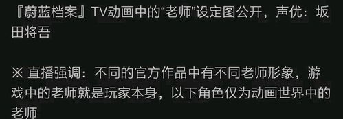  碧蓝档案老师形象曝光,不是旺仔后多了很多表情包和吊图