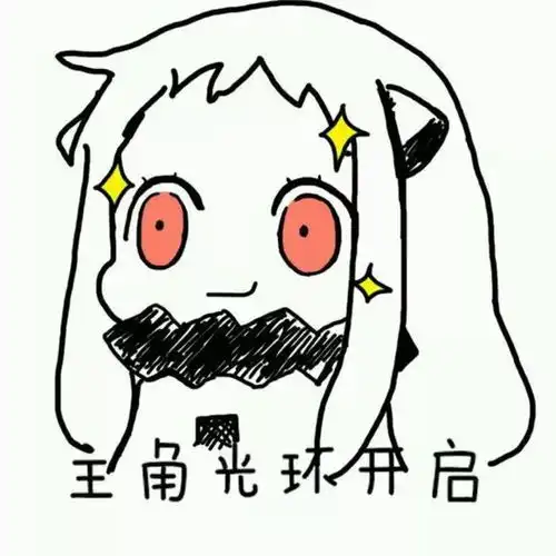  求有这个卡通形象的所有表情图,越多越好
