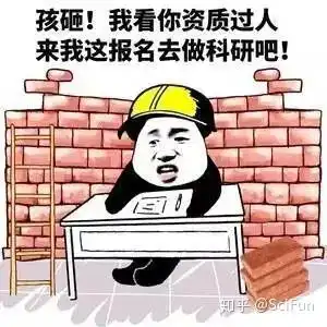  sci.funchillpill科研人士必备表情包