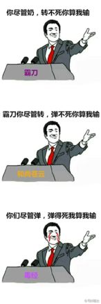  剑网3表情包分享全门派食物链的关系一