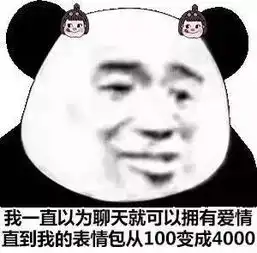  表情包丨哦行吧,感情淡了