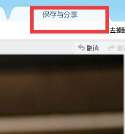  如何用美图秀秀给照片添加口罩