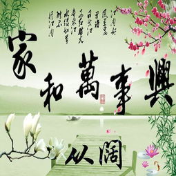  超好看的家和万事兴姓氏微信头像,精心设计,祝愿朋友们家和财旺