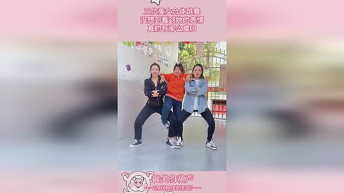 三个男人跳舞的表情包女