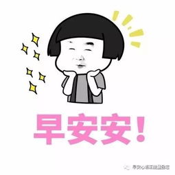  早安表情包微信早安表情