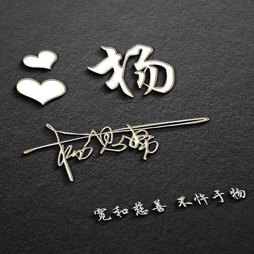  用你的名字作微信头像,49张3d高端立体签名头像,有你喜欢的吗