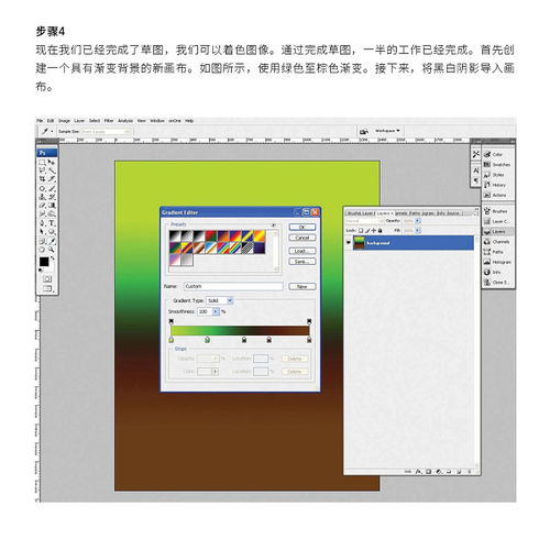  photoshop绘制怀旧美女头像