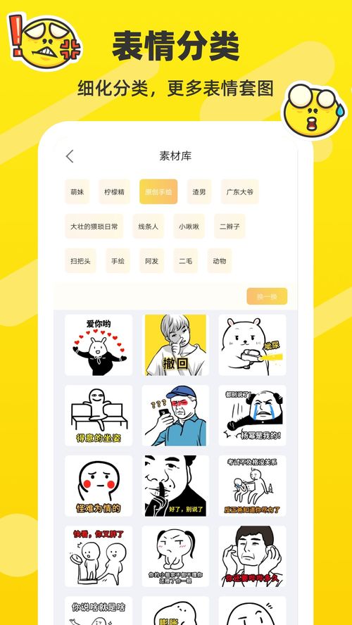  斗图表情包制作官方下载斗图表情包制作app最新版本免费下载应用宝官网