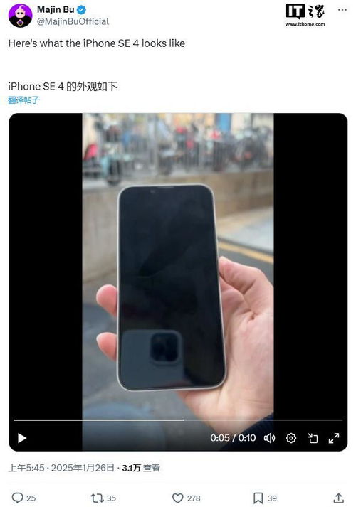  苹果2025款iphonese4机模上手展示刘海屏后置单摄