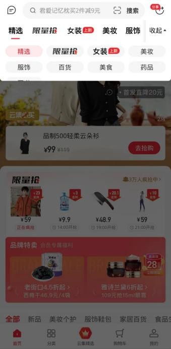  云集的2023强化极致精选,锚定美丽健康赛道,掘金视频号