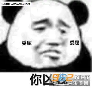  冬天没有甜甜的爱情只会把人冻成憨憨表情包别想了没人会给你圣诞礼物表情包下载乐游网游戏下载