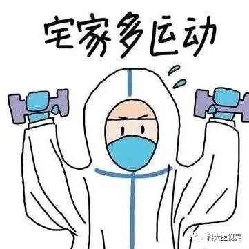  疫情防控同学们请注意疫情防控别大意