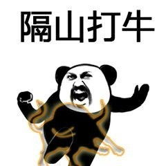  武功秘籍表情包高清无水印版电脑客户端版雷达下载