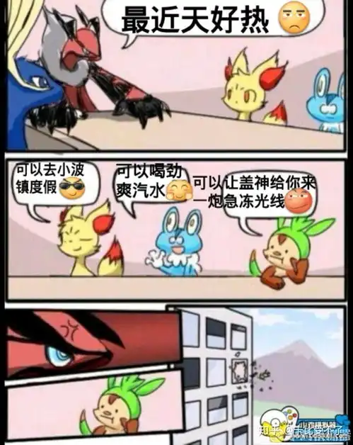  精灵宝可梦pokemon里有哪些有趣的梗