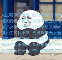  莫生气表情包