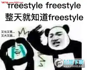  中国有嘻哈diss表情包高清无水印下载中国有嘻哈diss表情包下载飞翔下载