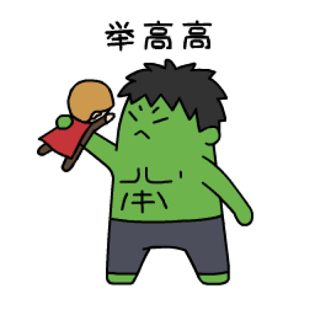 呸的动态表情包送你