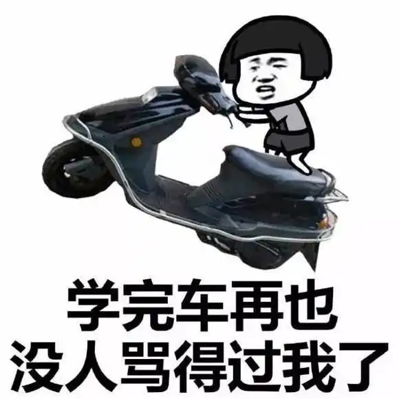  笑话初到城市的我,刚骑上自行车就差点撞上一辆宝马